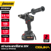 OSUKA OPCHD903  20V Brushless Cordless Hammer Drill (105 Nm)