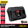 OSUKA Battery Charger Model OSCBC105 (Supreme Power)(copy)