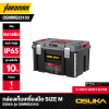 OSUKA Tool Storage Box SIZE M Model OSMMS23103