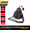 OSUKA 3-in-1 Professional Electrician Tool Bag OSMTP23303