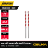 OSUKA Multi-Purpose Round Shank Drill Bits OSAD3038 - 3039