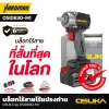 บล็อกไร้สายไร้แปรงถ่าน OSUKA รุ่น OSID830-M1