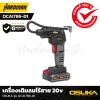 เครื่องเติมลมไร้สาย 20v OSUKA รุ่น OCAI786-D1