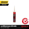 อะคริลิคยาแนว 470 กรัม  POLO รุ่น P512-0100