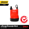 เครื่องสูบน้ำแบบจุ่ม POLO K-101 100W ปั๊มน้ำ ปั๊มจุ่ม