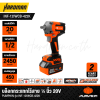บล็อกกระแทกไร้สาย 1/2 นิ้ว 20V PUMPKIN รุ่น INF-12IWCB-422K (INF-12IWBL)