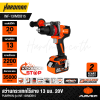 สว่านกระแทกไร้สาย 13 มม. INFINITY POWER 20V PUMPKIN รุ่น INF-13IMDB15