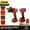 Brushless Cordless Impact Drill /Impact Wrench PUMPKIN INF-IMDIW-422CK / 50296