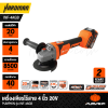 PUMPKIN INFINITY POWER 20V Cordless Angle Grinder – Model INF-4AGB
