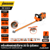 PUMPKIN INF-S20CH-201K -X20 Cordless 20Inch Straight Hedge Trimmer