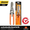 กรรไกรตัดเหล็ก/สังกะสี 10 นิ้ว PUMPKIN รุ่น PTT-SPE10(29529)