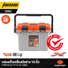 18" Plastic Tool Box With Removable Lid PUMPKIN PTT-RL18 / 20863