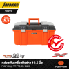 17" Plastic Tool Box PUMPKIN PTT-PTB17 / 20822(copy)