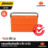 16” Cantilever Tool Box PUMPKIN TB162 / 20731(copy)(copy)