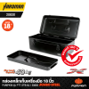 กล่องเหล็กเก็บเครื่องมือพร้อมถาด Jumbo 18 นิ้ว PUMPKIN รุ่น PTT-STB18J / 20830