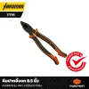 คีมปากจิ้งจก 8.5 นิ้ว PUMPKIN รุ่น PRO-CP215G (17796)