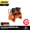 oil-free air compressor PUMPKIN รุ่น 31554