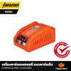 เครื่องชาร์จแบตเตอรี่ แบบชาร์จเร็ว PUMPKIN รุ่น P20V-C24X 50265