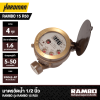 มาตรวัดน้ำระบบเฟืองจักรชั้นเดียว 1/2 นิ้ว 4 หุน RAMBO รุ่น RAMBO 15 R50