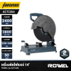 ROWEL ACTC355 14" Electric Cut-Off Machine