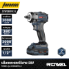 บล็อกกระแทกไร้สาย 20V ROWEL รุ่น DIW380RX-S