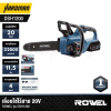ROWEL DSH1200 — 20V Cordless Chain Saw 11.5