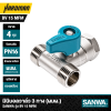 มินิบอลวาล์ว 3 ทาง (ผมผ.) ขนาด 1/2" 4 หุน SANWA รุ่น BV 15 MFM