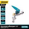 ก๊อกบอลสนามล็อคกุญแจ 4 หุน ขนาด 1/2 นิ้ว SANWA รุ่น CKT 15 L