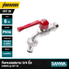 SANWA CKT 20 3/4" Brass Garden Ball Valve