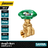 ประตูน้ำทองเหลือง ขนาด 1/2"-2" SANWA รุ่น GV