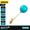 ลูกลอยก้านสั้นแกนทองเหลือง ขนาด 1/2"-1" SANWA