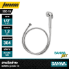 สายฉีดชำระ ยาว 1.2 เมตร SANWA JET รุ่น SSC-15