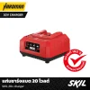 แท่นชาร์จแบตเตอรี่ SKIL 20V Max  รุ่น CR1E3122AA