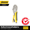 คีมล๊อคปากตรงด้ามหุ้มยาง 10 นิ้ว STANLEY  84-371-1