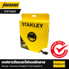 เทปยาววัดระยะไฟเบอร์กลาส 165 ฟุต / 50 เมตร STANLEY STHT34263-8