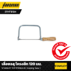 เลื่อยฉลุ โครงลึก 120 มม. STANLEY STHT15104-8 ( Coping Saw )