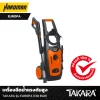 เครื่องฉีดน้ำแรงดันสูง TAKARA รุ่น EUROPA (130 BAR)