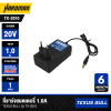 TEXUS BULL 1.0A Battery Charger (TX-2010)