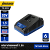 TEXUS BULL 1.5A Battery Charger (TX-2015)