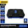 Dual-Port Battery Charger (2 Slots) TEXUS BULL Model TX-2022