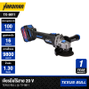 20V Cordless Angle Grinder TEXUS BULL Model TX-9811