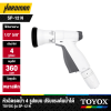 หัวฉีดรดน้ำ 4 รูปแบบ ปรับแรงดันน้ำได้ TOYOX รุ่น SP-12 N