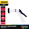 หัวฉีดรดน้ำ 4 รูปแบบ ล็อคน้ำได้ TOYOX รุ่น SP-5