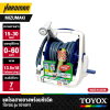 ชุดโรลสายยางพร้อมหัวฉีด TOYOX รุ่น TOYOFIT (มีขนาด 15/20/30 เมตร)
