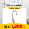 VRH floor standing drinking water faucet, model HFVSP-100081