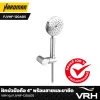 ฝักบัวมือถือ 4″ พร้อมสายและขายึด VRH รุ่น FJVHF-120ADS