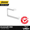 ห่วงแขวนผ้า VRH รุ่น FBVHR-V103AS