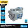 เครื่องฉีดน้ำแรงดันสูง 100 บาร์ ZINSANO รุ่น AD1101