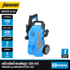 เครื่องฉีดน้ำแรงดันสูง 120 บาร์ ZINSANO รุ่น AMAZON ULTRA 1201