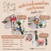 ของชำร่วยงานแต่ง Diffuser & Candle น้ำหอมอโรม่า และเทียนหอม